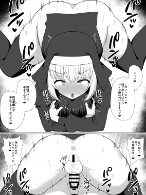 [やるしかない (にっしっし)] 悪魔に憑かれたふたなりシスター(自称)がミニっ娘聖歌隊で性欲発散_14