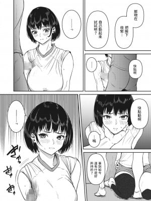 [屋根上リョウ] ハンカチ姫 (コミックホットミルク 2023年11月号) [中国翻訳] [DL版]_10