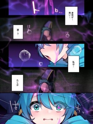 [矢印キー (星名めいと)] Play Doll .B (リーグ・オブ・レジェンド) [DL版]_02