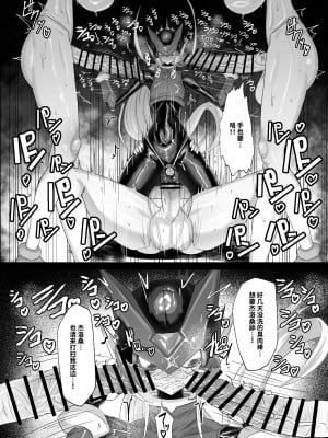 [網状意識 (カンバスそらりす)] 英雄オナホ (ロックマンゼロ) [中国翻訳] [DL版]_06