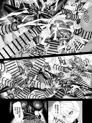 [網状意識 (カンバスそらりす)] 英雄オナホ (ロックマンゼロ) [中国翻訳] [DL版]_22