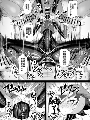 [網状意識 (カンバスそらりす)] 英雄オナホ (ロックマンゼロ) [中国翻訳] [DL版]_21