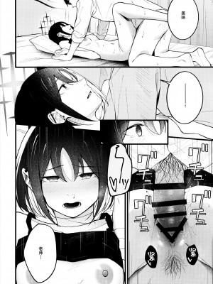(C102) [ぴろぴろごー (海蛍はるまれ)] 逃げ水を追いかけて (ブルーアーカイブ) [欶澜汉化组]_18