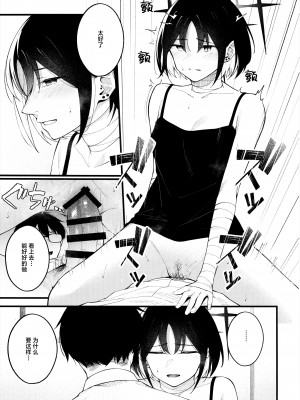 (C102) [ぴろぴろごー (海蛍はるまれ)] 逃げ水を追いかけて (ブルーアーカイブ) [欶澜汉化组]_15
