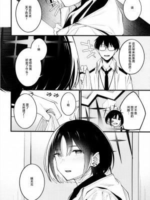 (C102) [ぴろぴろごー (海蛍はるまれ)] 逃げ水を追いかけて (ブルーアーカイブ) [欶澜汉化组]_20