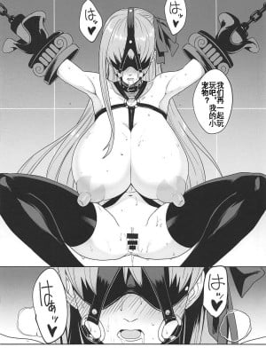 (C92) [CatJellyFish (Vanadium)] 被虐体質EX (Fate／Grand Order) [KOKORO个人汉化]_04