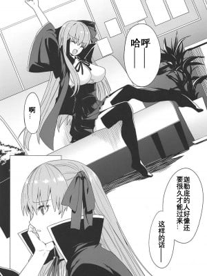 (C92) [CatJellyFish (Vanadium)] 被虐体質EX (Fate／Grand Order) [KOKORO个人汉化]_03