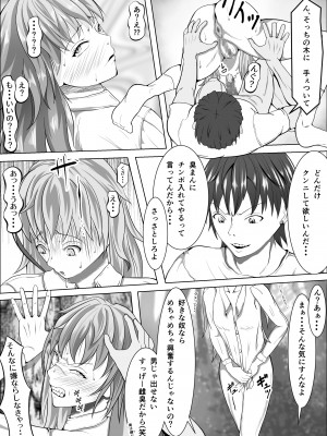 [ふわく] クレシェンス島の闘争 〜ダイジェスト〜_037