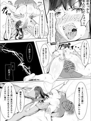 [ふわく] クレシェンス島の闘争 〜ダイジェスト〜_025