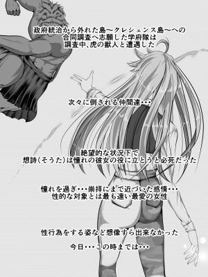 [ふわく] クレシェンス島の闘争 〜ダイジェスト〜_033