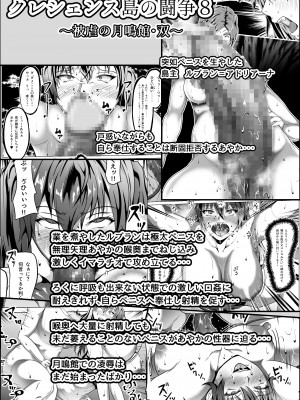 [ふわく] クレシェンス島の闘争 〜ダイジェスト〜_072