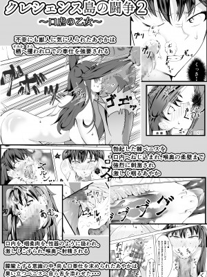 [ふわく] クレシェンス島の闘争 〜ダイジェスト〜_012
