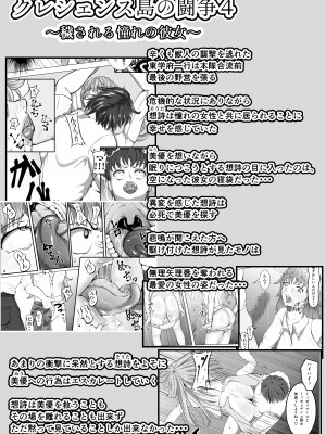 [ふわく] クレシェンス島の闘争 〜ダイジェスト〜_032