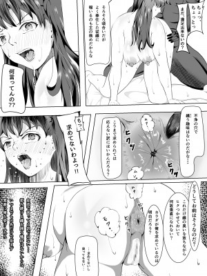 [ふわく] クレシェンス島の闘争 〜ダイジェスト〜_024