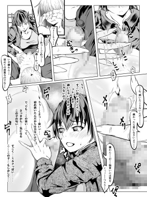 [ふわく] クレシェンス島の闘争 〜ダイジェスト〜_095