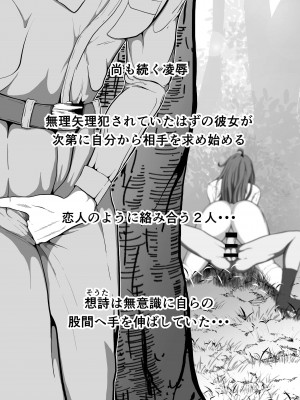 [ふわく] クレシェンス島の闘争 〜ダイジェスト〜_043