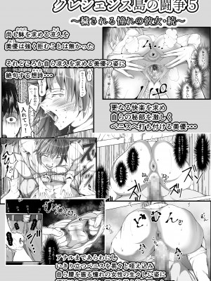 [ふわく] クレシェンス島の闘争 〜ダイジェスト〜_042