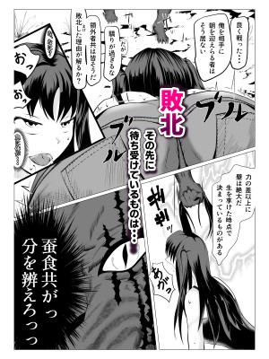 [ふわく] クレシェンス島の闘争 〜ダイジェスト〜_005
