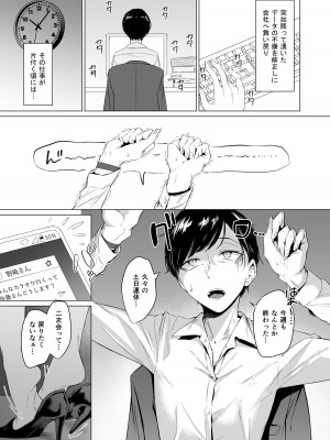 [市の箱 (九十九弐級)] 家出美少年、飼いませんか？ 愛に飢えてる司くんはHが上手すぎる_05