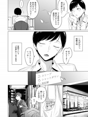 [市の箱 (九十九弐級)] 家出美少年、飼いませんか？ 愛に飢えてる司くんはHが上手すぎる_06