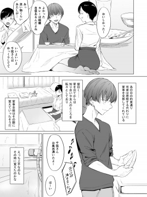 [市の箱 (九十九弐級)] 家出美少年、飼いませんか？ 愛に飢えてる司くんはHが上手すぎる_33