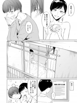 [市の箱 (九十九弐級)] 家出美少年、飼いませんか？ 愛に飢えてる司くんはHが上手すぎる_62
