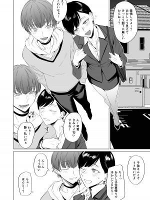 [市の箱 (九十九弐級)] 家出美少年、飼いませんか？ 愛に飢えてる司くんはHが上手すぎる_12