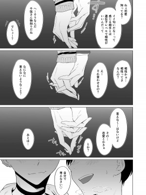 [市の箱 (九十九弐級)] 家出美少年、飼いませんか？ 愛に飢えてる司くんはHが上手すぎる_13