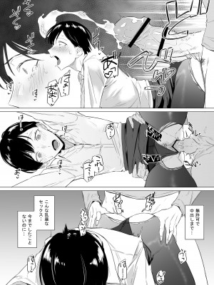 [市の箱 (九十九弐級)] 家出美少年、飼いませんか？ 愛に飢えてる司くんはHが上手すぎる_50