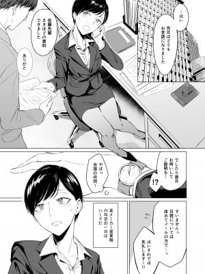 [市の箱 (九十九弐級)] 家出美少年、飼いませんか？ 愛に飢えてる司くんはHが上手すぎる_03