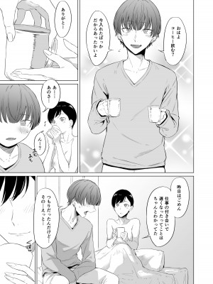 [市の箱 (九十九弐級)] 家出美少年、飼いませんか？ 愛に飢えてる司くんはHが上手すぎる_61