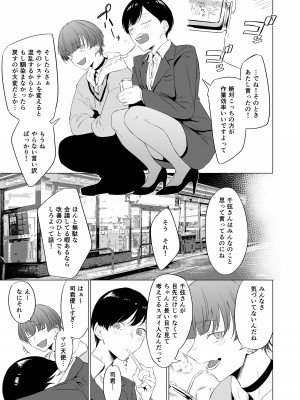 [市の箱 (九十九弐級)] 家出美少年、飼いませんか？ 愛に飢えてる司くんはHが上手すぎる_09