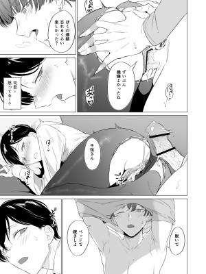 [市の箱 (九十九弐級)] 家出美少年、飼いませんか？ 愛に飢えてる司くんはHが上手すぎる_51