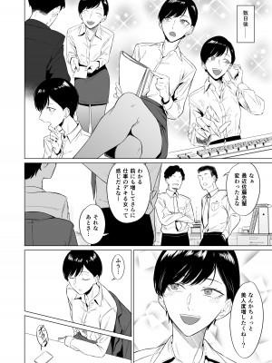 [市の箱 (九十九弐級)] 家出美少年、飼いませんか？ 愛に飢えてる司くんはHが上手すぎる_30