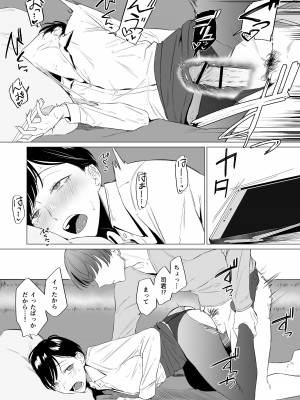 [市の箱 (九十九弐級)] 家出美少年、飼いませんか？ 愛に飢えてる司くんはHが上手すぎる_48