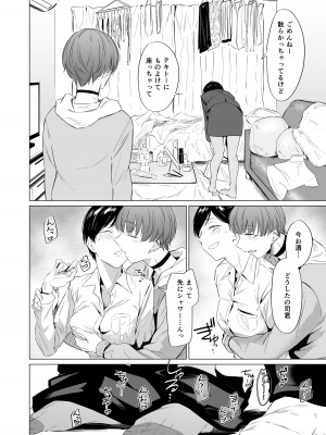 [市の箱 (九十九弐級)] 家出美少年、飼いませんか？ 愛に飢えてる司くんはHが上手すぎる_14
