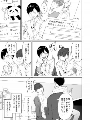 [市の箱 (九十九弐級)] 家出美少年、飼いませんか？ 愛に飢えてる司くんはHが上手すぎる_31