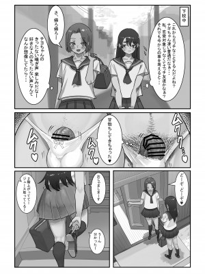 [洞窟イカ] 放課後ニセおマンコ_06