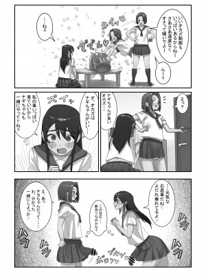 [洞窟イカ] 放課後ニセおマンコ_08