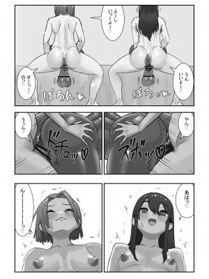 [洞窟イカ] 放課後ニセおマンコ_12