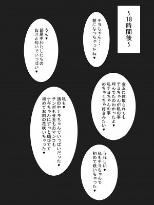 [洞窟イカ] 放課後ニセおマンコ_24