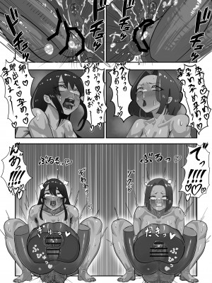 [洞窟イカ] 放課後ニセおマンコ_21