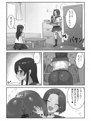 [洞窟イカ] 放課後ニセおマンコ_07