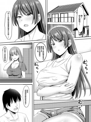 [激辛ナポリタン党 (ナポリタン)] ドM義姉、調教 [中国翻訳]_02