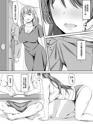 [激辛ナポリタン党 (ナポリタン)] ドM義姉、調教 [中国翻訳]_04