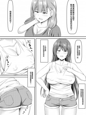 [激辛ナポリタン党 (ナポリタン)] ドM義姉、調教 [中国翻訳]_03