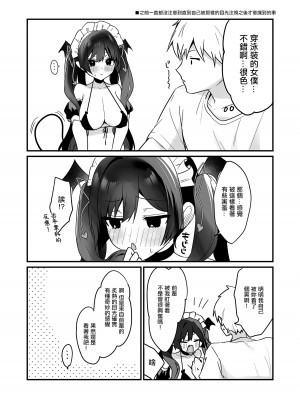 [ヤモセブン (あゆま紗由)] 小悪魔ちゃんのこうげき!6ビキニメイド編 [中国翻訳] [DL版]_17