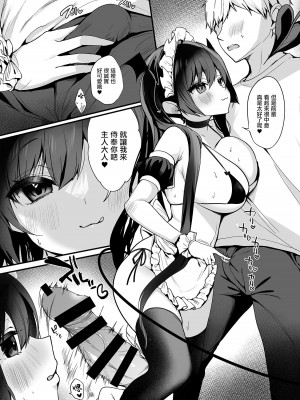 [ヤモセブン (あゆま紗由)] 小悪魔ちゃんのこうげき!6ビキニメイド編 [中国翻訳] [DL版]_03