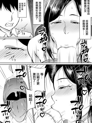 [きぬかず工房 (絹塚一貴)] 近所の欲求不満な人妻さん [中国翻訳]_17