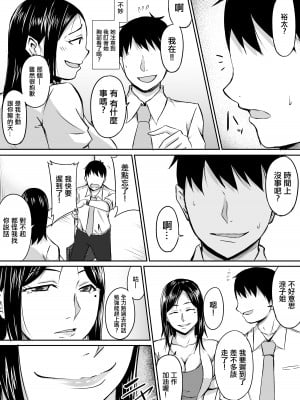 [きぬかず工房 (絹塚一貴)] 近所の欲求不満な人妻さん [中国翻訳]_05